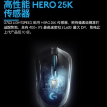 罗技（G） G703 LIGHTSPEED 无线电竞游戏鼠标  hero芯片 逻辑宏编程吃鸡鼠标 G703HERO