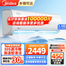 Midea 美的 空调1.5匹挂机 冷静星二代 三级能效空调 KFR-35GW/BDN8Y-PH400(3)A智选