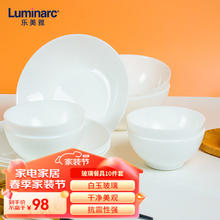 Luminarc 乐美雅 迪瓦丽系列 餐具套装 10件