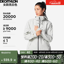 DECATHLON 迪卡侬 上衣男防风修身透气登山夹克外套MH500 亮白色（女）_23年新 L