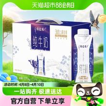 特仑苏 梦幻盖 纯牛奶