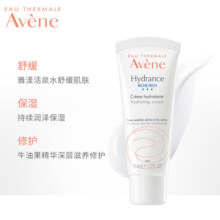 雅漾恒润秋冬滋润全天锁水补水高保湿面霜40ml