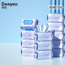 安全无添加！Deeyeo 德佑 婴儿珍珠纹湿巾 80抽12包