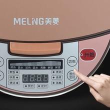 限移动端：MELING 美菱 MF-D3015 微压电饭煲 3L