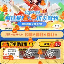 即享好券：京东家居 疯狂星期六 领5折优惠券