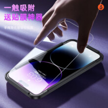 毕亚兹【加强版电镀2片】适用苹果14ProMax钢化膜iphone14promax手机贴膜 高清全屏覆盖全玻璃前膜 JM340