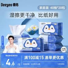 Deeyeo 德佑 湿厕纸金盏花女性经期清洁湿巾出行常备便携湿纸巾实惠一整箱