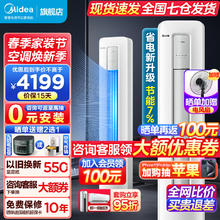Midea 美的 空调酷省电柜机新能效三级立式变频冷暖 大2匹 三级能效