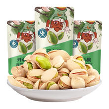 三只松鼠 开心果100g*3袋每日坚果休闲零食坚果干网红零食干果