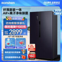 容声(Ronshen)[离子净味]609升变频一级能效对开门双开门冰箱家用无霜离子除菌大容量BCD-609WD11HP