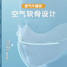 自带干粮的猫 防晒口罩护眼角全脸夏季冰丝透气防紫外线 FSKZ-1