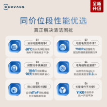 科沃斯（ECOVACS）T10 PRO扫地机器人智能家用扫拖一体自动清洗自动集尘热水洗抹布DLX33 T10 PRO