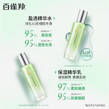 88VIP会员：PECHOIN 百雀羚 面部护肤套装补水保湿修护倍现水70ml+倍现乳70ml