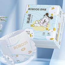 88VIP会员：BoBDoG 巴布豆 嘎嘎裤拉拉裤 XL码22片