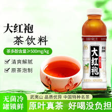 奇豹 大红袍乌龙茶500ml*5瓶 整箱装 原叶萃取泡制