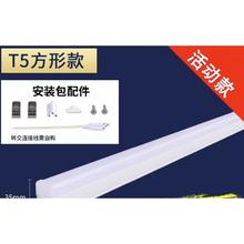 天驷 T5 一体化led灯管 1.2m 20w