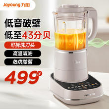 Joyoung 九阳 L18-P660 破壁机 1.75L