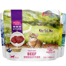 麦富迪宠物冻干生骨肉饼20饼共140g