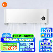 Xiaomi 小米 KFR-26GW/R1X1 新一级能效 壁挂式空调 大1匹