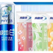 PLUS会员:冷酸灵牙膏 专研抗敏牙膏 极地白+清火+固齿+菌衡 4支/490g+赠牙刷*4