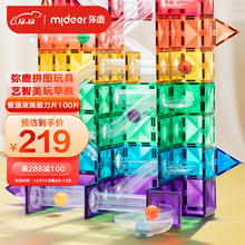 mideer 弥鹿 磁力片管道滚珠（含风车）100pcs+收纳袋