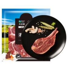 大庄园 【烧烤季】新西兰精修单骨法式肩排 500g/袋 法式战斧带骨羔羊排
