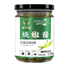川娃子 烧椒酱 佐餐式调味酱 230g