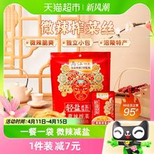 乌江 微辣榨菜丝30g*10袋涪陵特产轻盐脆爽下饭泡菜咸菜酱腌菜开味