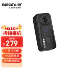 山狗 G10+ 4K高清拇指运动相机 防抖摩托车行车记录仪头盔骑行户外钓鱼vlog小型非360全景摄像机