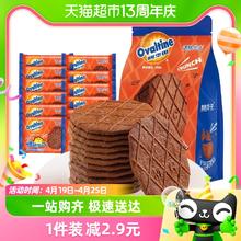88VIP会员：满格优品 阿华田华夫薄脆饼干巧克力可可味105g办公室早餐儿童小吃休闲零食