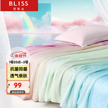 BLISS 百丽丝 空灵之境 抗菌凉感夏被 双人可机洗被子 约3斤150cm×200cm粉色