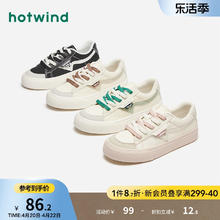 hotwind 热风 2023年秋季新款女士拼色时尚休闲鞋经典舒适简约低帮板鞋女