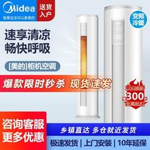 百亿补贴：Midea 美的 3匹柜机空调客厅家用省电柜式变频制冷暖两用立式智能