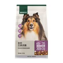 网易严选狗粮 全价鲜肉三拼肉松狗粮0谷物三文鱼牛肉鸡肉成犬幼犬全价犬粮 10kg（2kg*5包）