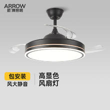 ARROW 箭牌照明 箭牌隐形风扇灯家用客厅餐厅现代简约卧室2024新款吸顶一体吊扇灯