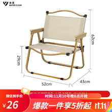 WATER CLEAR 清系 户外折叠椅 大号卡其色