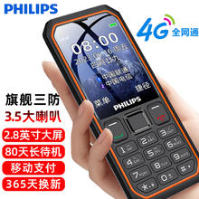 PHILIPS 飞利浦 E6510 星空黑