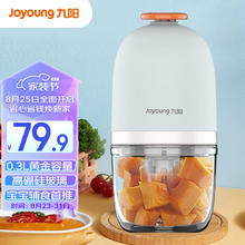 Joyoung 九阳 婴儿辅食机 小型多功能打泥搅拌机宝宝料理机 家用迷你绞馅碎肉机高硼硅玻璃S3-LA166