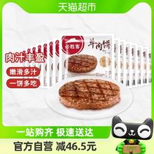 必胜优选 必胜客优选草饲牛肉饼100g*15片方便懒人速食汉堡肉饼儿童早餐
