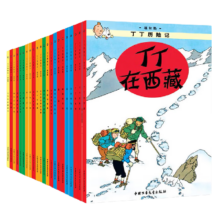 当当正版童书 丁丁历险记 比利时漫画大师埃尔热经典巨作 中小学生课外阅读书动画片连环画卡通故事【7-12岁】 大开本经典新版全22册