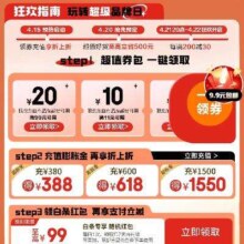 促销活动：京东京造超级品牌日，最高领299-50元券 抽随机白条红包