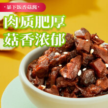 吉香居暴下饭香菇酱 拌饭拌面夹馍酱菜菌菇炒饭调味酱料 原味不辣 200g