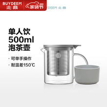 BUYDEEM 北鼎 茶水分离泡茶杯 高硼硅玻璃泡茶壶 节日 500ml
