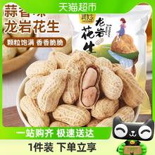 其妙 包邮其妙蒜香花生袋装500g坚果炒货熟食特产小吃小零食休闲食品