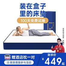 百亿补贴：海马海木 蓝色记忆棉盒子床垫席梦思压缩家用乳胶独立弹簧超软五星酒店名牌