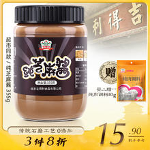 gidley 吉得利 芝麻酱 纯芝麻酱 传统石磨工艺 火锅蘸料拌面酱 355g