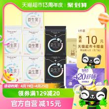 88VIP会员：FREEMORE 自由点 卫生巾益生菌13包78