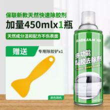 BaoLian 保联 除胶剂450ml