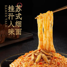 拉面说 正宗鲜浓蟹黄面 218g*3盒