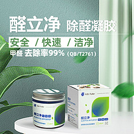 富乐 醛立净 除醛凝胶 200g/罐